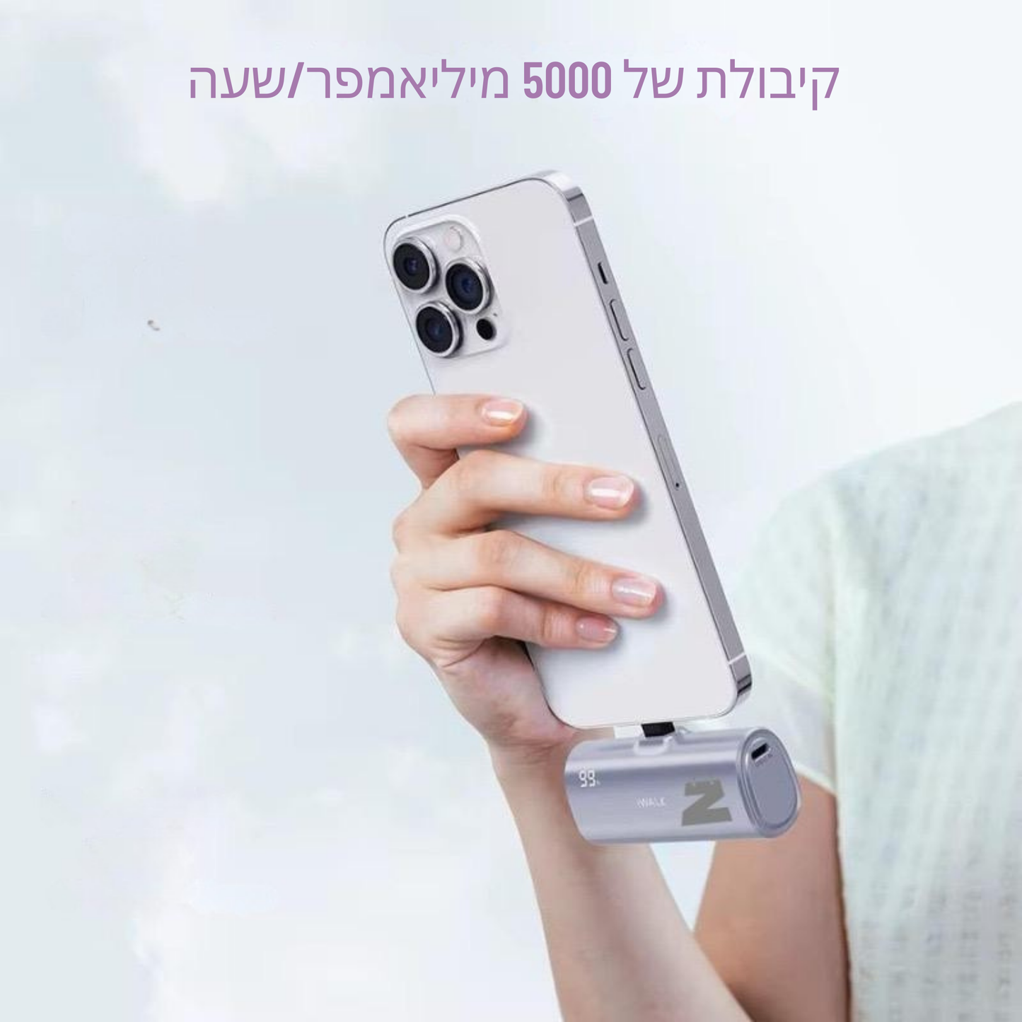 📱⚡מטען נייד זאין 5000 מיליאמפר־שעה – טעינה מיידית בכל מקום