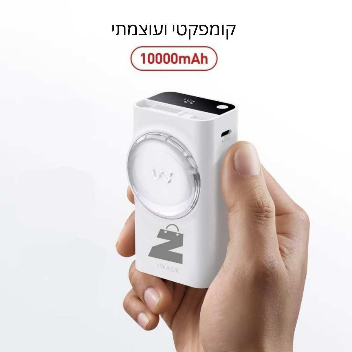 🔋⚡ מטען נייד זאין 10000 מיליאמפר־שעה – נגמרת הסוללה? טעינה מהירה 30 ואט